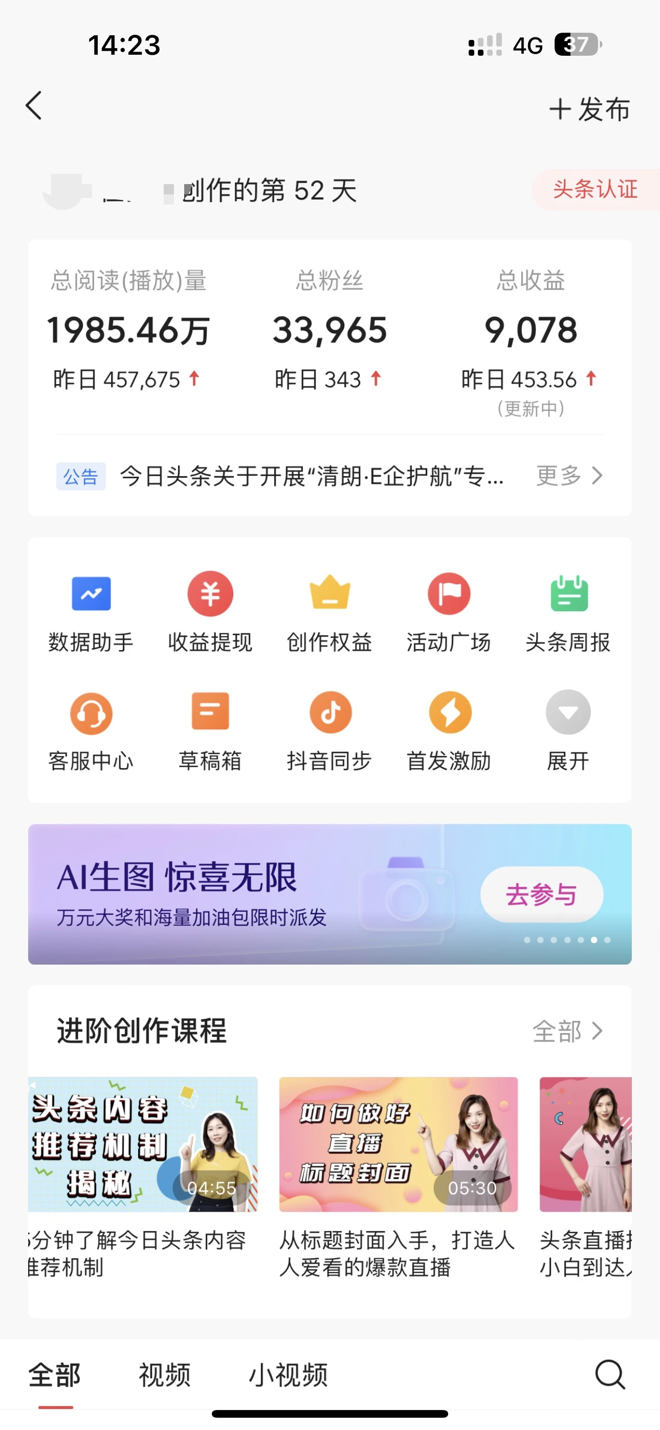 每日轻松赚取500+｜今日头条文章直接复制粘贴：零门槛副业首选，AI智能助手一键去除Ai痕迹-创业猫