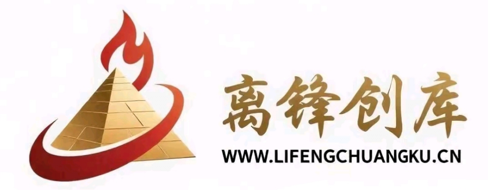 代理合伙人招募计划-离锋创库