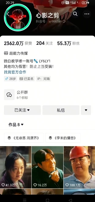 【精】抖音影视大佬心影之剪全套教学，影视第一人称独白课程，26条作品涨粉24W-创业猫