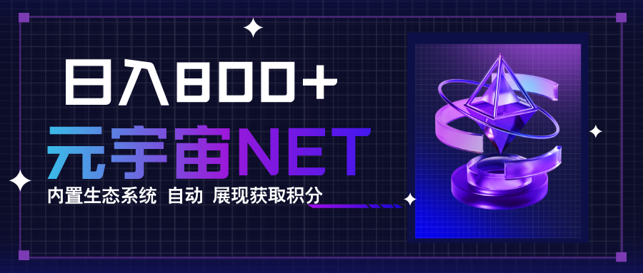 全新手游整合平台《元宇宙》，一次打开多端窗口，同时试玩3~5款游戏，日入800+-离锋创库