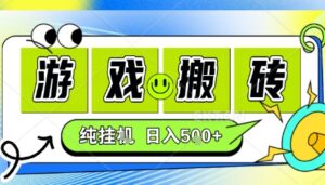 新手当天上手,CSGO游戏挂G,不需要你真玩游戏,一天5张+项目副业网创兼职【揭秘】-离锋创库
