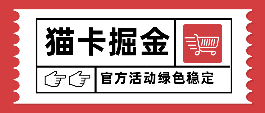 猫卡掘金，单日收益1000+，可矩阵无限放大，设备越多收益越大，新手小…-离锋创库