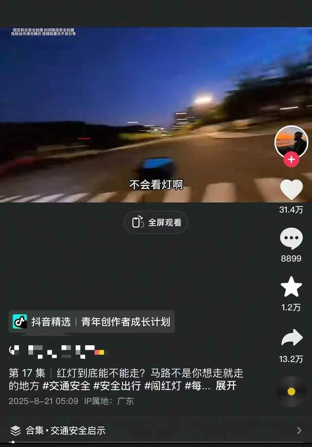 图片[4]-交通事故分析案例短视频创作，剪辑技巧、文案模板、配音教学，快速起号，轻松月入2w+-离锋创库