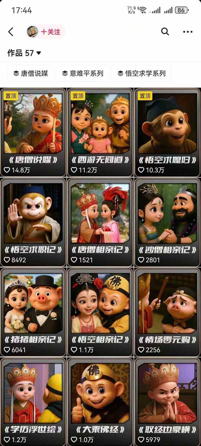 图片[1]-潮式无厘头抖音变现课，独创工业化生产流程，单号月收益2万+-离锋创库