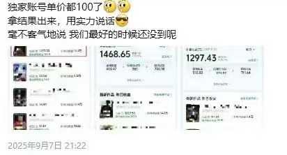 【精】交通事故分析案例短视频，剪辑技巧+文案模板+配音教学+快速起号 月收益2w+-创业猫