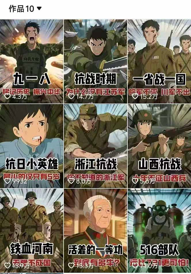 【精】历史动漫赛道撸分成:起号、文案、素材、配音、剪辑,单视频收益破万-离锋创库