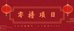 21天涨粉50万！变现14万！抖音新式养生视频玩法太猛了，附详细流程-离锋创库