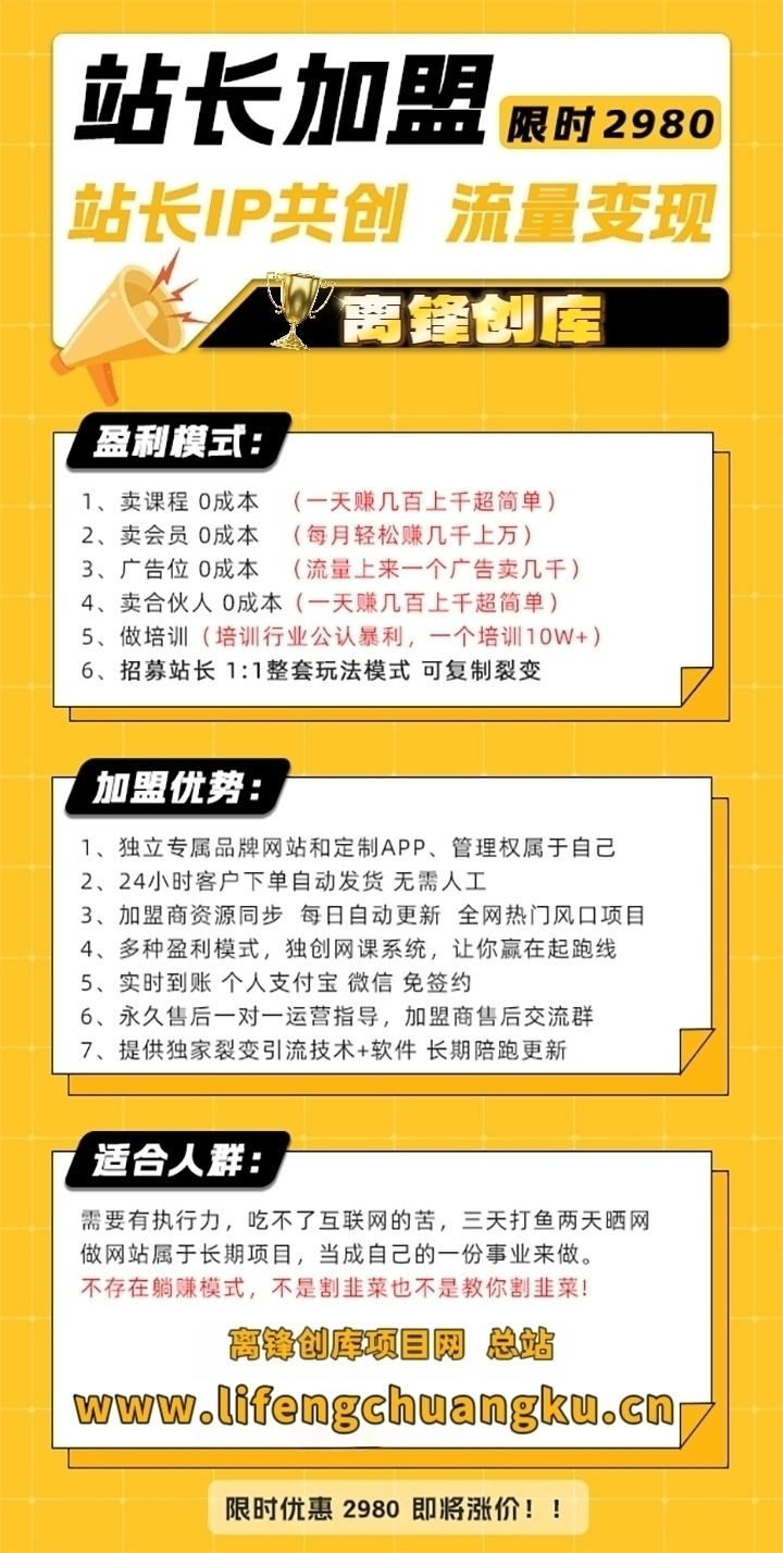 离锋创库-网创副业交流-提供最新副业项目资源的网站