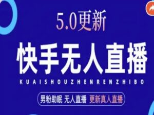 AI数字人快手短视频+虚拟直播，音频提取数字人生成-离锋创库