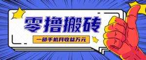 最简单的自媒体赚钱项目，新手小白轻松上手，可矩阵放大操作，月收益万元！-离锋创库