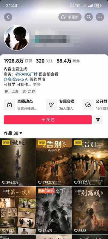 【精】AI温情短剧创作者变现最新玩法:视频牛逼,条条爆款,精选独家分成计划,商单收徒 【精】AI温情短剧创作者变现最新玩法:视频牛逼,条条爆款,精选独家分成计划,商单收徒