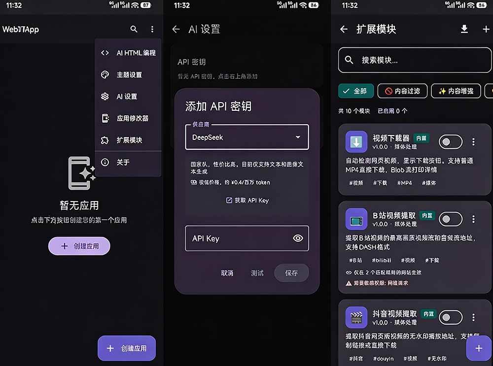 （20305期）目前最好用，一键将网站生成安卓应用！支持去除广告、弹窗公告、激活码验证、广告集成等 web-to-app