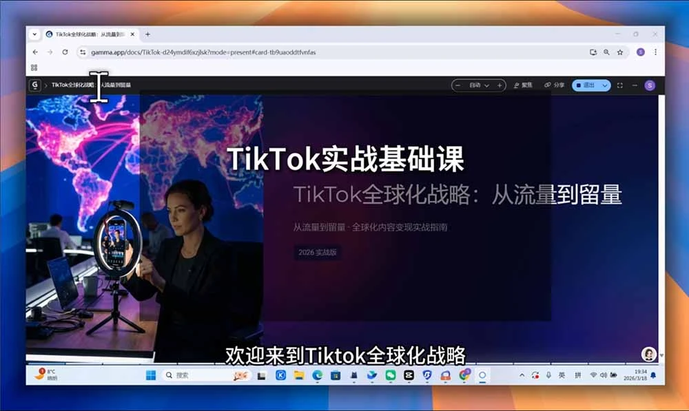 【精】NexTideAl-TikTok 跨境出海全链路系统:从 0 到 1 打造可变现 TikTok 出海闭环 【精】NexTideAl-TikTok 跨境出海全链路系统:从 0 到 1 打造可变现 TikTok 出海闭环