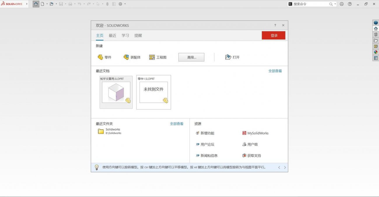 SOLIDWORKS 2025 SP5.0 高级版-离锋创库