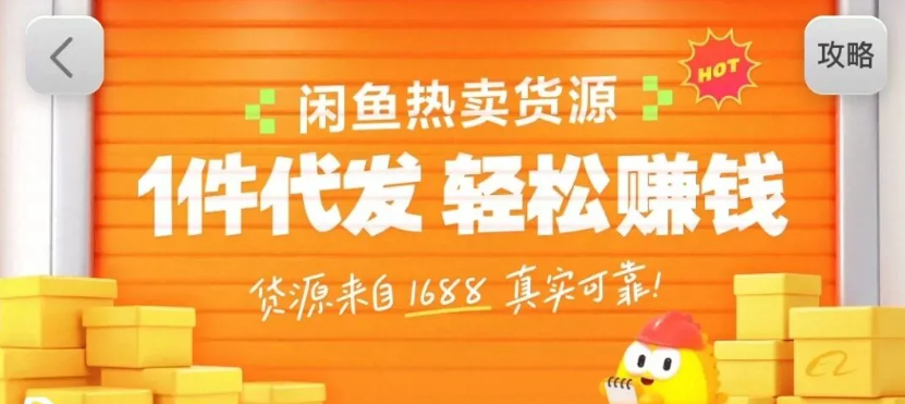 闲鱼新功能“选品中心”横空出世！无货源玩家的红利期来了，新手也能轻松上手月收…-离锋创库