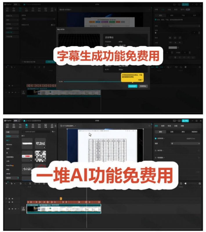 2026最新国际版剪映!CapCut众多付费功能免费用,一键字幕识别/滤镜素材/AI智能功能自由了CapCut 2026最新国际版剪映!CapCut众多付费功能免费用,一键字幕识别/滤镜素材/AI智能功能自由了CapCut