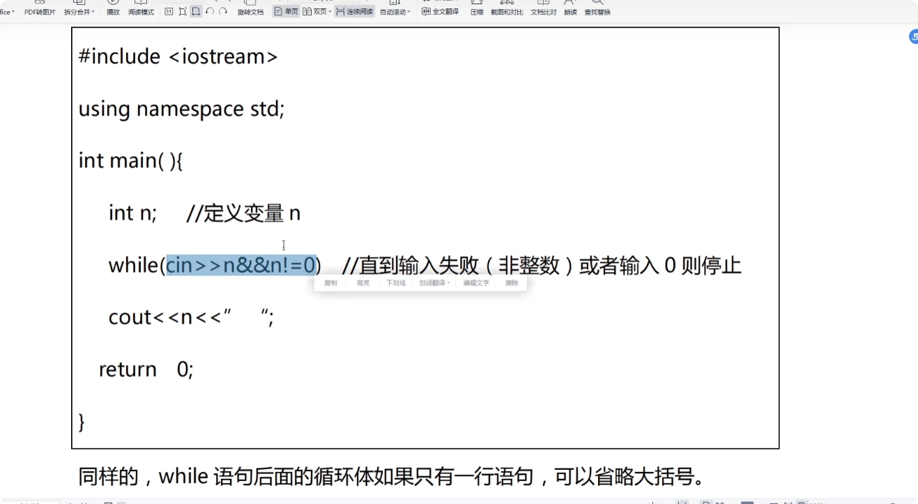 「Python C++ 学习视频」-离锋创库