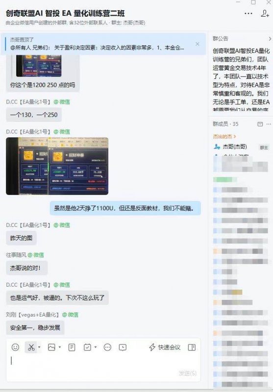 （18546期）AI智投EA量化训练营，自动化黄金操盘技术，小白也可以轻松上手日入2000+