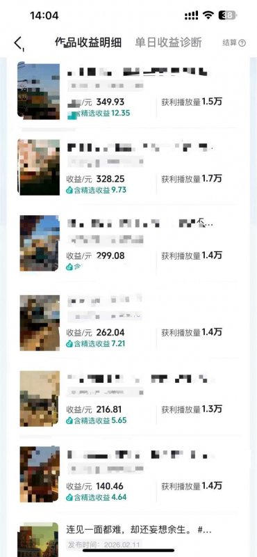 抖音14W粉丝博主的影视音乐卡点短视频教学,赛道流量大,制作简单,撸伙伴计划+精选双份收益! 抖音14W粉丝博主的影视音乐卡点短视频教学,赛道流量大,制作简单,撸伙伴计划+精选双份收益!