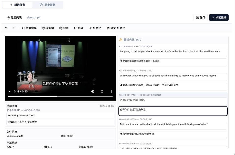 (19013期)从此告别剪映会员?开源视频字幕生成器,支持离线本地GPU加速运行,一键视频翻译及字幕生成,妙幕 (19013期)从此告别剪映会员?开源视频字幕生成器,支持离线本地GPU加速运行,一键视频翻译及字幕生成,妙幕