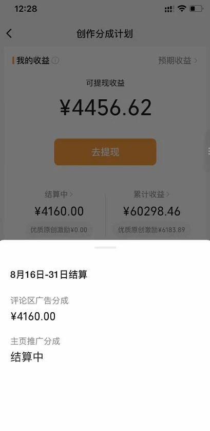 【精】抖音24w粉丝博主逗你亿吓AI抽象3D动画教学,条条破百万播放,分成计划+收徒+剪映拉新多种收益,单日1K+ 【精】抖音24w粉丝博主逗你亿吓AI抽象3D动画教学,条条破百万播放,分成计划+收徒+剪映拉新多种收益,单日1K+