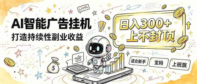 (20308期)番茄小说智能挂机,最近我自己在跑的副业小项目。 (20308期)番茄小说智能挂机,最近我自己在跑的副业小项目。