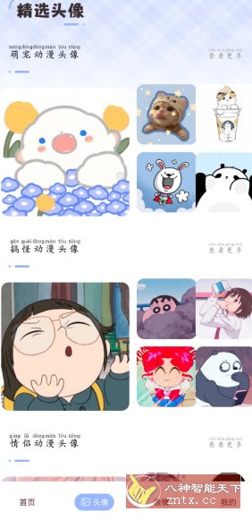 火萤动态壁纸v1.0.6纯净版-离锋创库