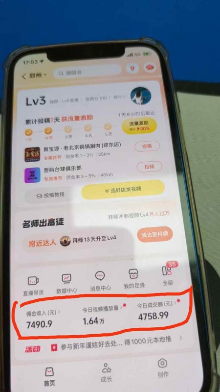 (17052期)带货天花板赛道,抖音团购达人0成本月入3000+!轻松赚 (17052期)带货天花板赛道,抖音团购达人0成本月入3000+!轻松赚