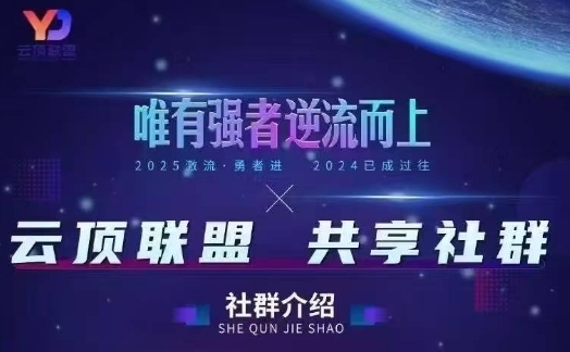 云顶联盟·无人直播实战，最新无人玩法和半无人玩法分享，各种起号方式(更新26年6月13日)-离锋创库