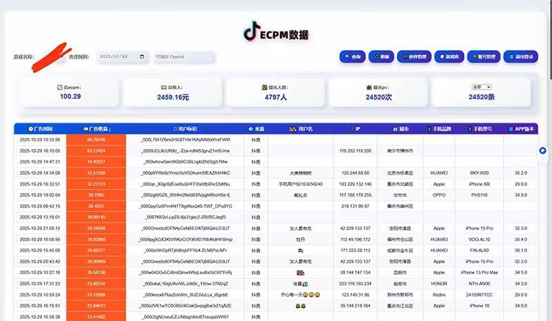 （16440期）2025风口项目，稳定收入，可保障，小白可入-离锋创库