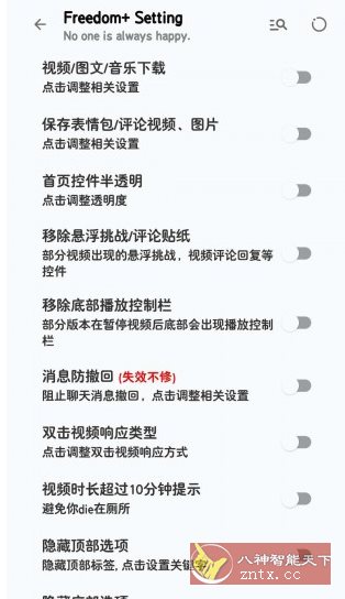 抖音V36.5.0 内置模块-离锋创库