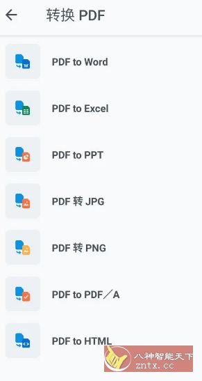 Xodo佐道PDF阅读器 v10.9.0高级版-离锋创库
