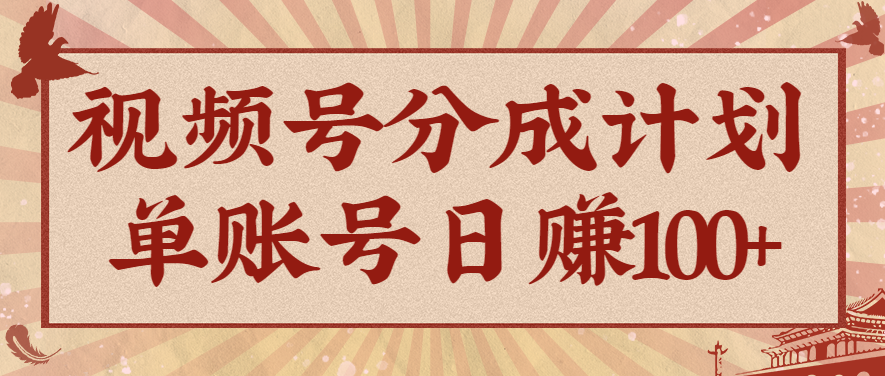 视频号分成计划,AI开花视频玩法,操作简单,10分钟一个,手把手教你操作-离锋创库