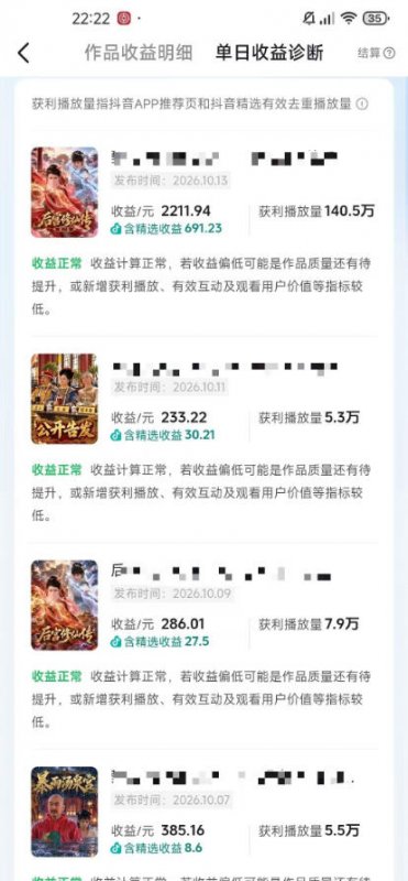 抖音83W粉博主AI甄嬛传二创漫剧短剧教学|剧情AI自动生成,复制粘贴即可做,各大平台创作者分成+收徒等多种收益 抖音83W粉博主AI甄嬛传二创漫剧短剧教学|剧情AI自动生成,复制粘贴即可做,各大平台创作者分成+收徒等多种收益