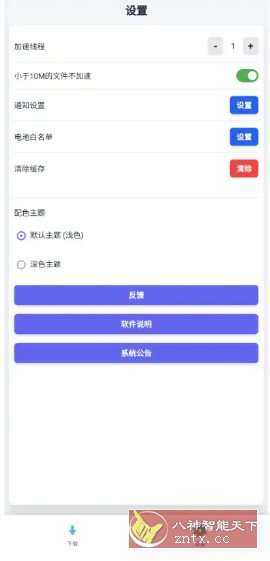 极光下载 v1.0.2更新版-离锋创库