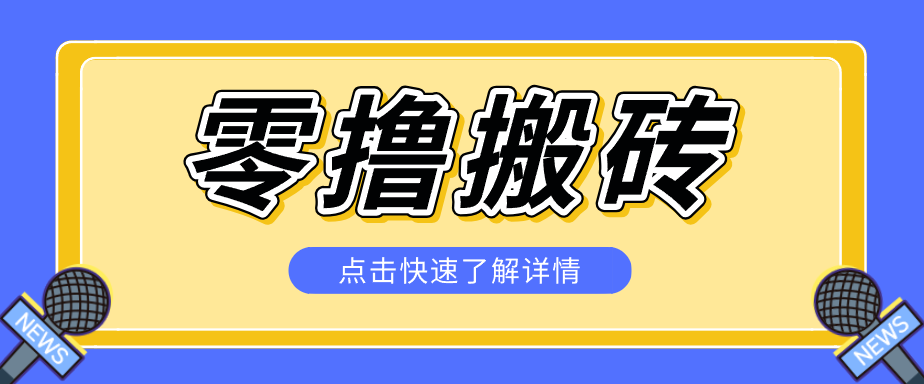 利用豆包去水印下载工具赚钱玩法,零成本零门槛多种收益月入5000+-离锋创库