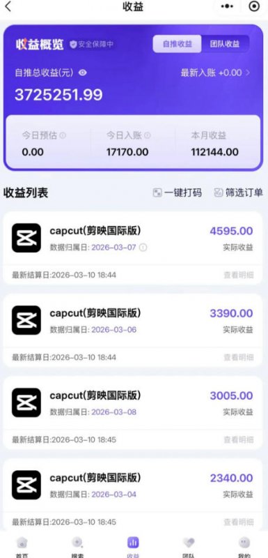海外TikTok剪映cupcut拉新,市场广阔,潜力巨大,月入1w+,适合TK创作者的新机会 海外TikTok剪映cupcut拉新,市场广阔,潜力巨大,月入1w+,适合TK创作者的新机会
