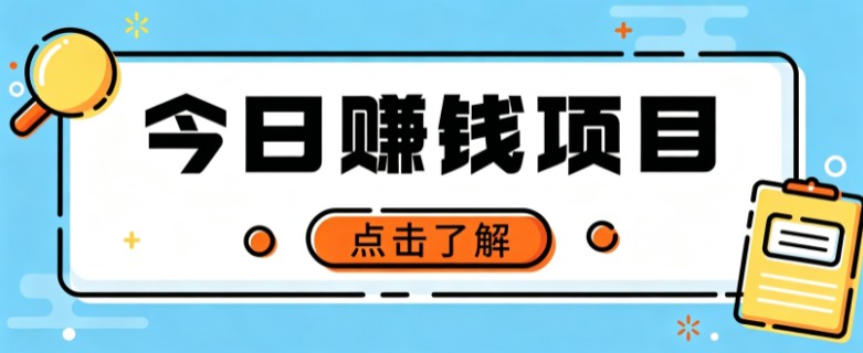 网盘拉新,别只会发链接——用这个野路子零成本零门槛,轻松月入万元 网盘拉新,别只会发链接——用这个野路子零成本零门槛,轻松月入万元