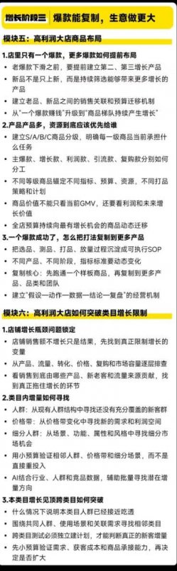 （20148期）天猫淘宝高利润经营增长班杭州线下课31期8月22-24日，做大销售额做高利润率，三天学透淘宝天猫经营增长