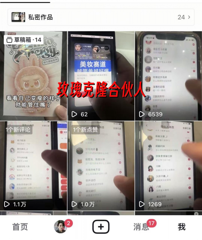 （16912期）玫瑰克隆神器，鲁大魔，ai，自媒体必备软件，一键爆款工具，详细教程