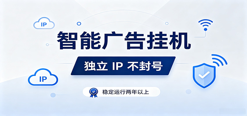 独立IP防封号，全自动运行，项目稳定落地两年以上，低门槛轻副业。-离锋创库
