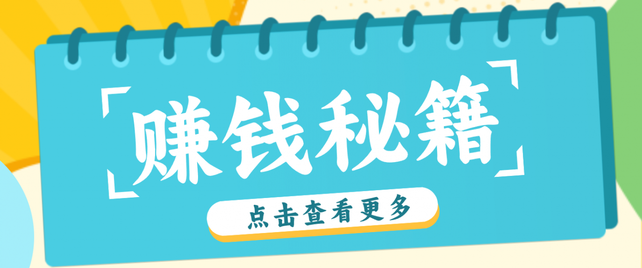 0粉丝也能赚钱！剪映旗下软件剪小映的推广活动，拉新5元/单月入近3000+-离锋创库