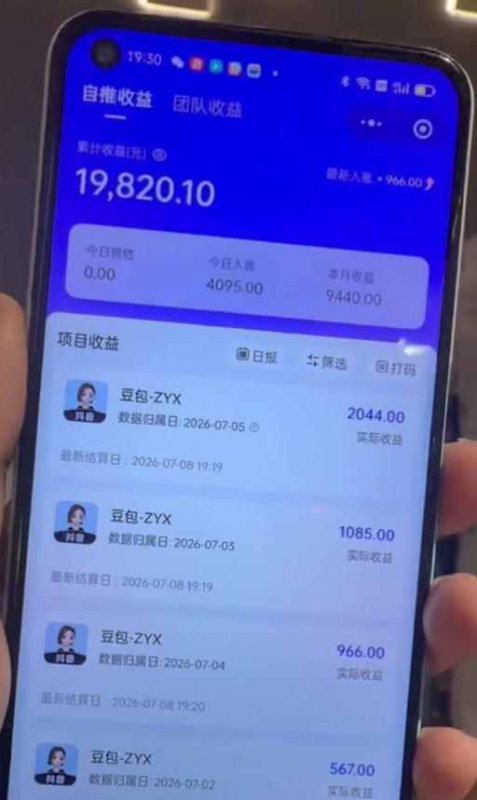 【精】AI+短视频多赛道拉新实战营：豆包+醒图+剪映+红果漫剧+番茄小说，从账号起步到转化，一条作品收益1000+