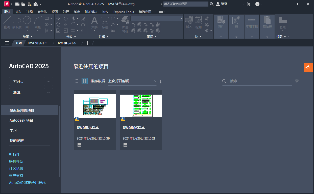Autodesk AutoCAD 2026.1.1中文版-离锋创库
