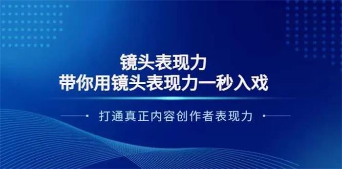 大齐·镜头表现力：带你用镜头表现力一秒入戏，打通真正内容创作者表现力-离锋创库