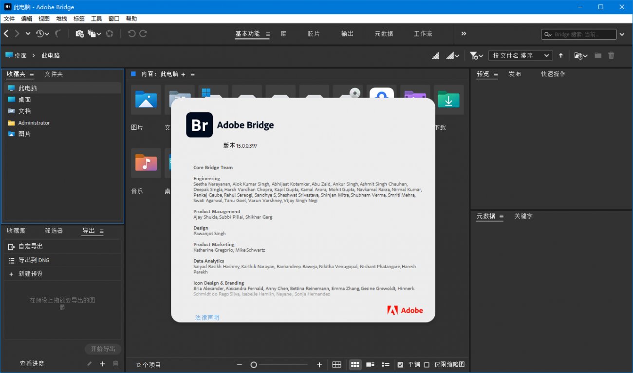 Adobe Bridge 2026 v16.0.0.63 高级版-离锋创库
