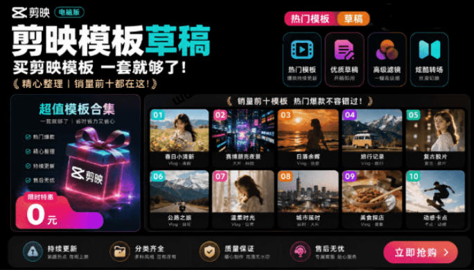 1500+套剪映模板素材，超级超级无敌剪映剪辑模板合集包！附带预览图，全免费，撑爆你的网盘内存-离锋创库