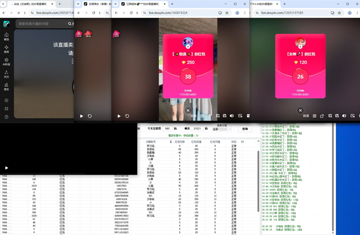 利用AI实现抖音云端轻量，月入万元，任何人都可以做！