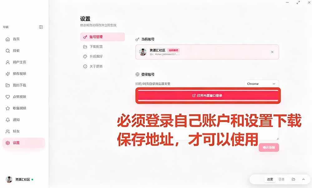 （20511期）超级好用！D音视频下载神器，支持批量下载用户作品收藏列表和点赞列表，开源免费 Better-douyin-R
