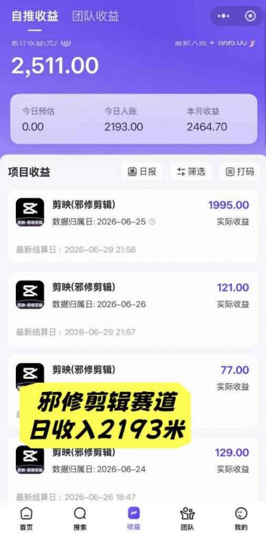 【精】AI+短视频多赛道拉新实战营：豆包+醒图+剪映+红果漫剧+番茄小说，从账号起步到转化，一条作品收益1000+